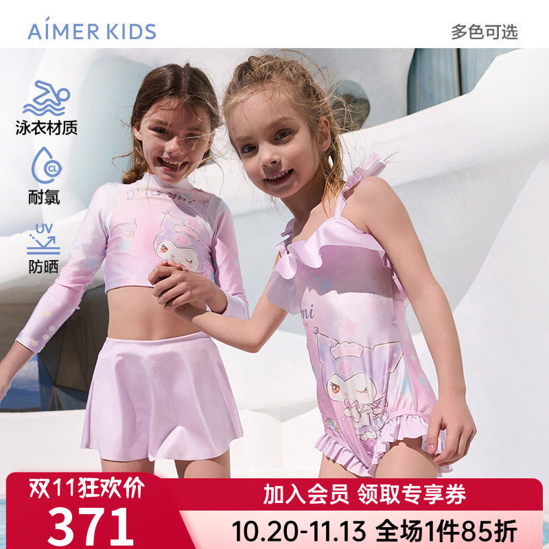 爱慕儿童正品女童女孩泳装耐氯防晒长袖短裙裤分身套装/连体泳衣