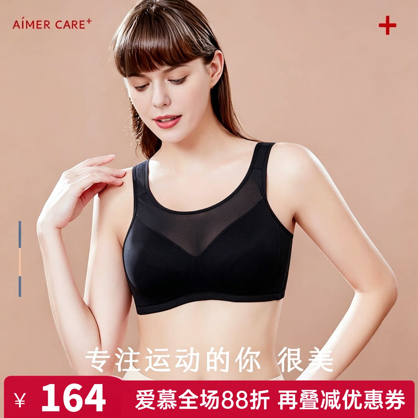 爱慕正品义乳内衣背心文胸舒适无钢圈文胸罩薄款悦动ALB13301
