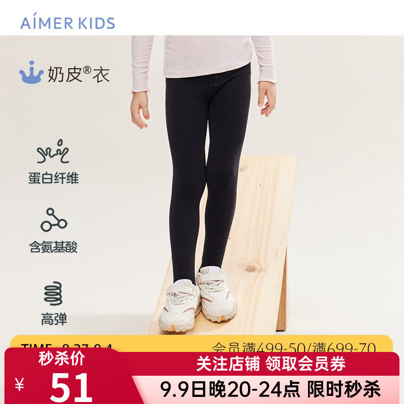 奶皮衣|爱慕儿童正品女童女孩夏季薄款外穿长打底裤子AK182A891