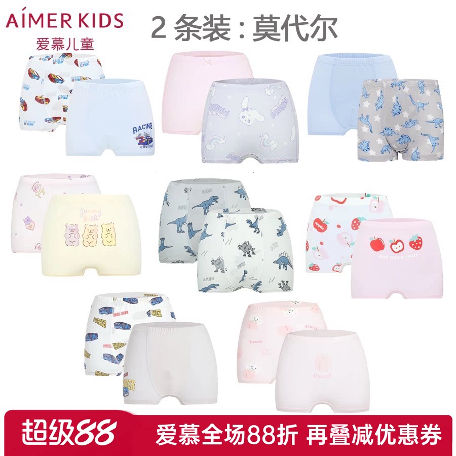 2条装 爱慕儿童正品男童女童孩内裤莫代尔宝宝学生平角裤抗菌舒适