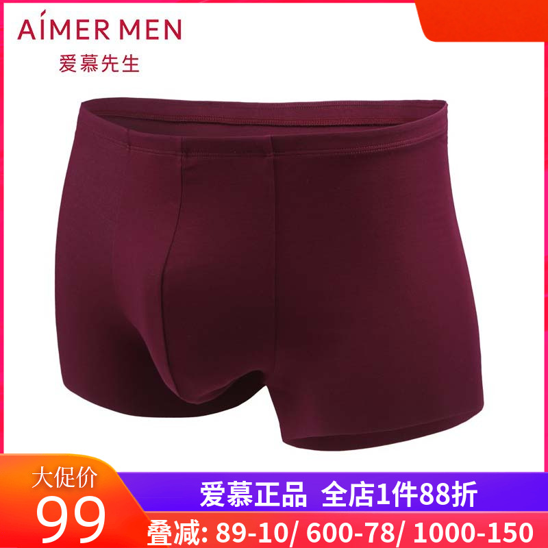 爱慕先生正品紫红色莫木代尔内裤男士款薄款中腰平角裤NS23V81