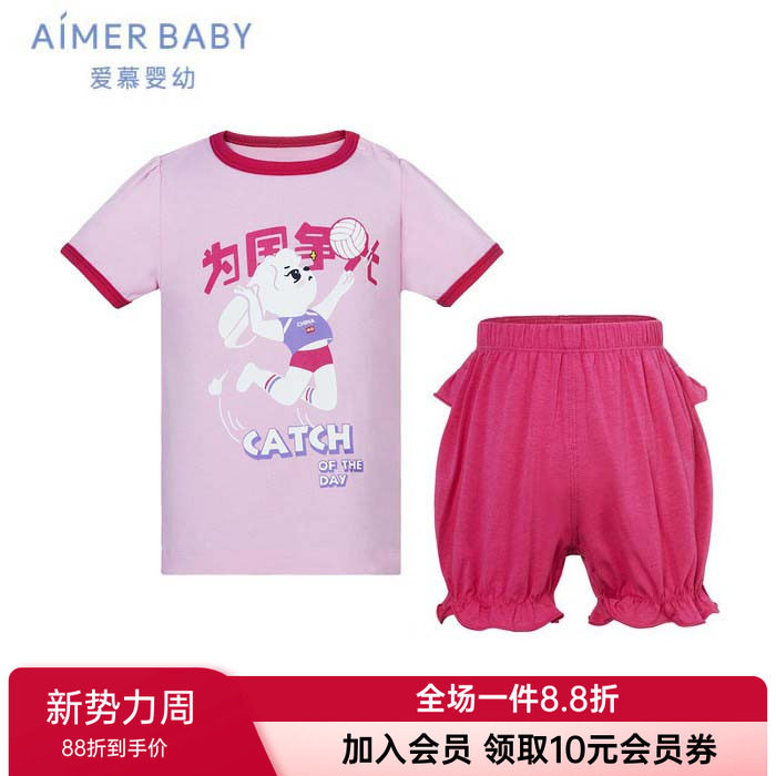 爱慕儿童正品婴幼儿女宝宝幼童夏短袖上衣花苞裤家居服可套装可爱