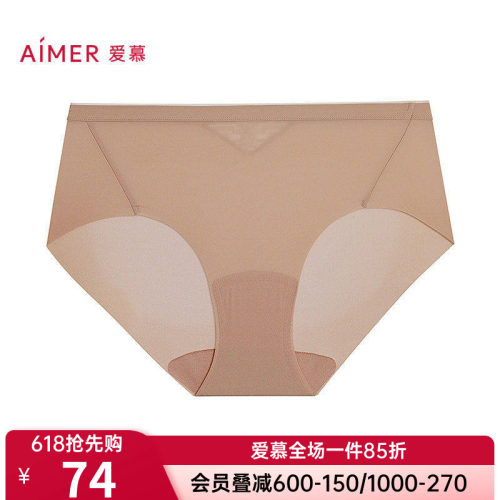 爱慕官方正品女士款高腰无痕内裤棉质里裆净痕中腰平角裤AM23B581