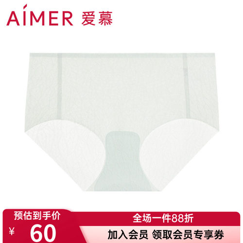 爱慕正品无痕内裤女士提花一片式薄款柔软透气中腰平角裤AM237771