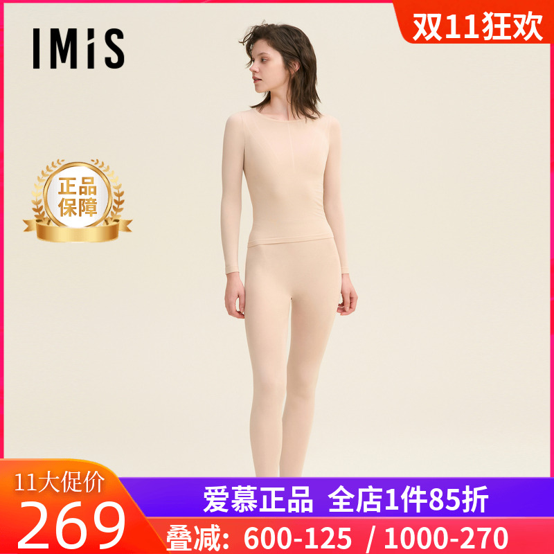 爱美丽女士款秋冬小热皮一体织圆领打底保暖秋衣裤套装IM74BVA1