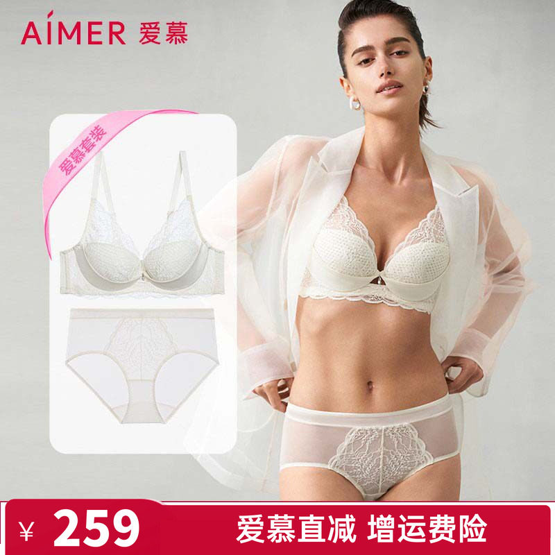 爱慕正品女内衣蜂巢杯轻薄立体支撑大胸显小文胸内裤套装AM119401