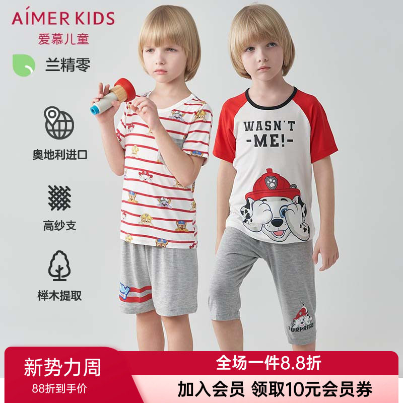 爱慕男童女童莫代尔家居服套装