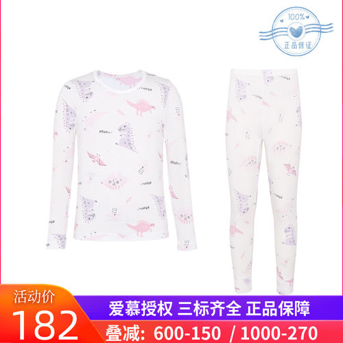 爱慕儿童粉恐龙女童孩秋冬打底薄莫木代尔保暖内衣套装AK174D861