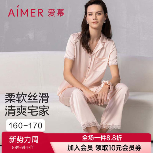 爱慕正品女款睡衣套装舒适开衫短袖上衣九分裤发圈AM46B491礼盒装