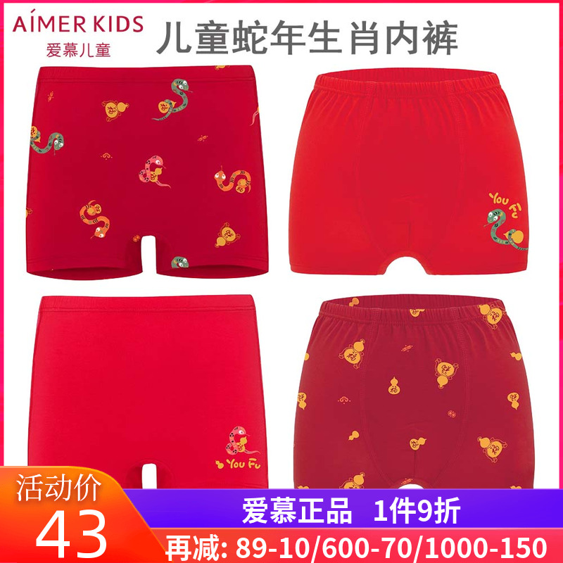爱慕儿童开运灵蛇献瑞男童女童孩生肖红色本命年中腰三角平角内裤