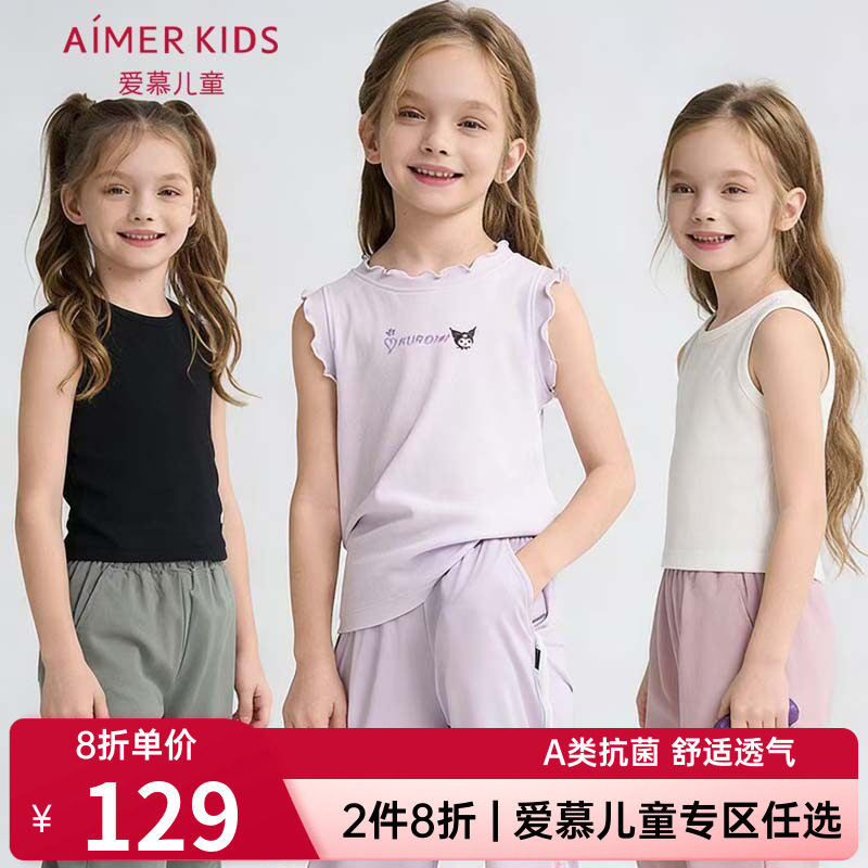 爱慕儿童正品天使背心棉莫罗纹夏女童孩柔软短款背心/花边袖背心