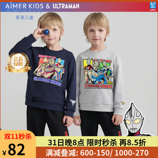 爱慕儿童奶皮奥特曼IP联名款 奶皮衣 男孩童卫衣打底外穿秋冬新款