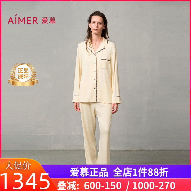 爱慕燚家居睡衣女秋冬柔软舒适开衫长袖长裤分身家居套装AM46A151