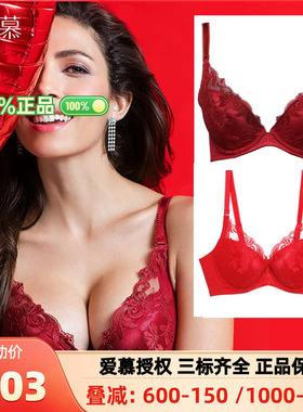 爱慕官方正品女内衣中厚小胸聚拢红色本命年文胸罩AM11HC1