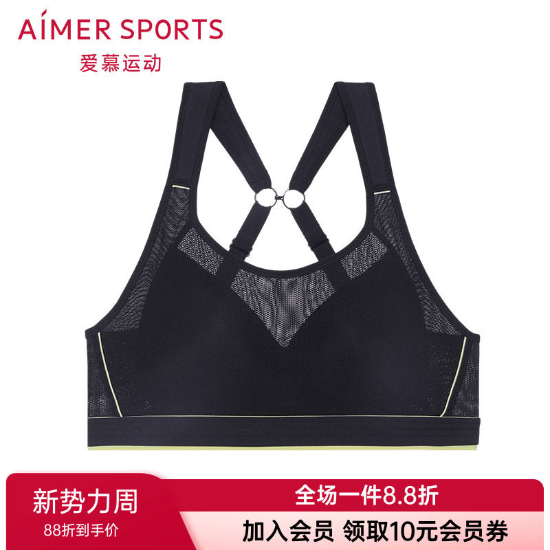 爱慕正品女款全包围高强度运动内衣背心式健身跑步文胸AS116N81