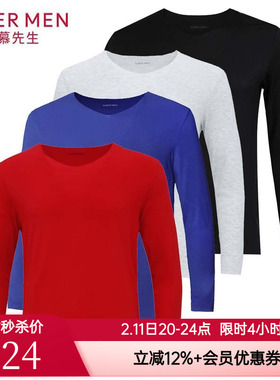 爱慕先生正品男款秋冬打底莫代尔无痕红色V领保暖上衣NS72M81