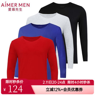 爱慕先生正品男款秋冬打底莫代尔无痕红色V领保暖上衣NS72M81