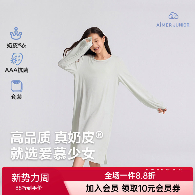 爱慕儿童正品少女大女童孩长袖睡裙家居服睡衣|奶皮衣AJ144F481图片