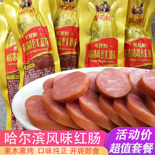 香肠即食哈尔滨风味东北特产小吃