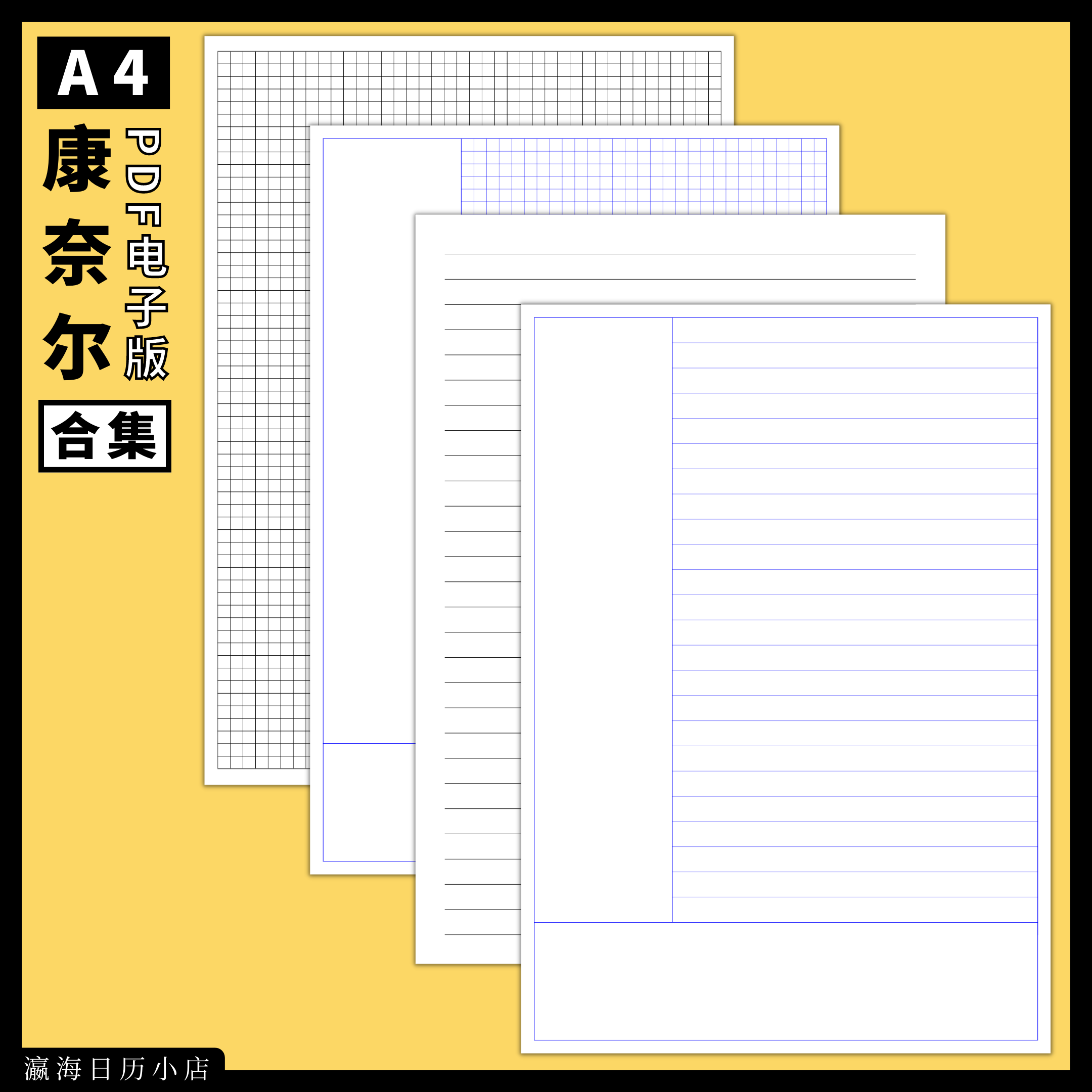 a4简约康奈尔笔记纸pdf电子版10mm横线5mm小方格点阵打印模板素材