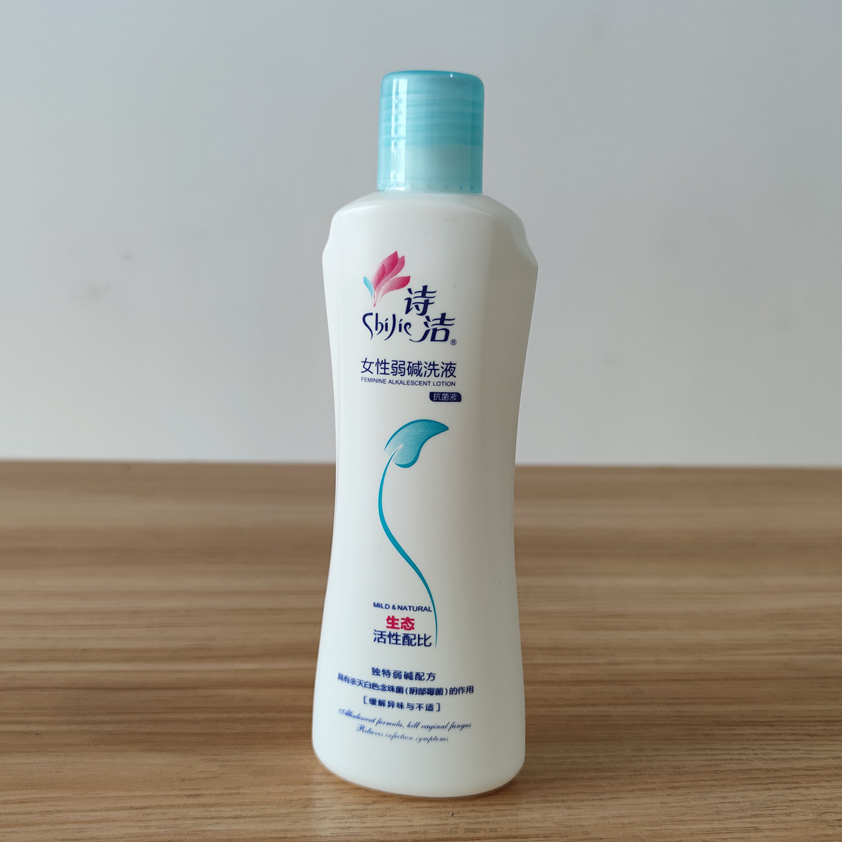 诗洁女性弱碱洗液霉菌专用护理液私处去味孕期孕妇可用图片
