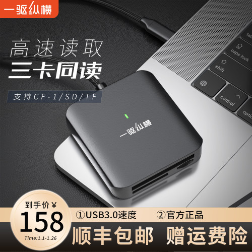一驱纵横® USB-C CF-I 读卡器支持佳能EOS-1D X Mark II相机