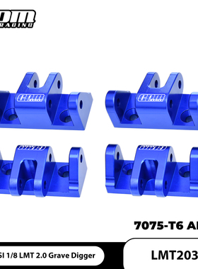 GPM LOSI 1/8 LMT 2.0掘墓者大脚车 铝合金7075-T6避震下部固定座