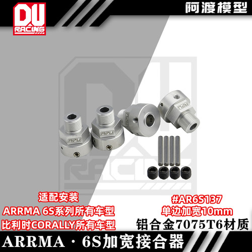 10mm接合器卡屯莫哈维台风
