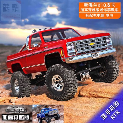 TRX4M雪佛兰K10遥控攀爬车