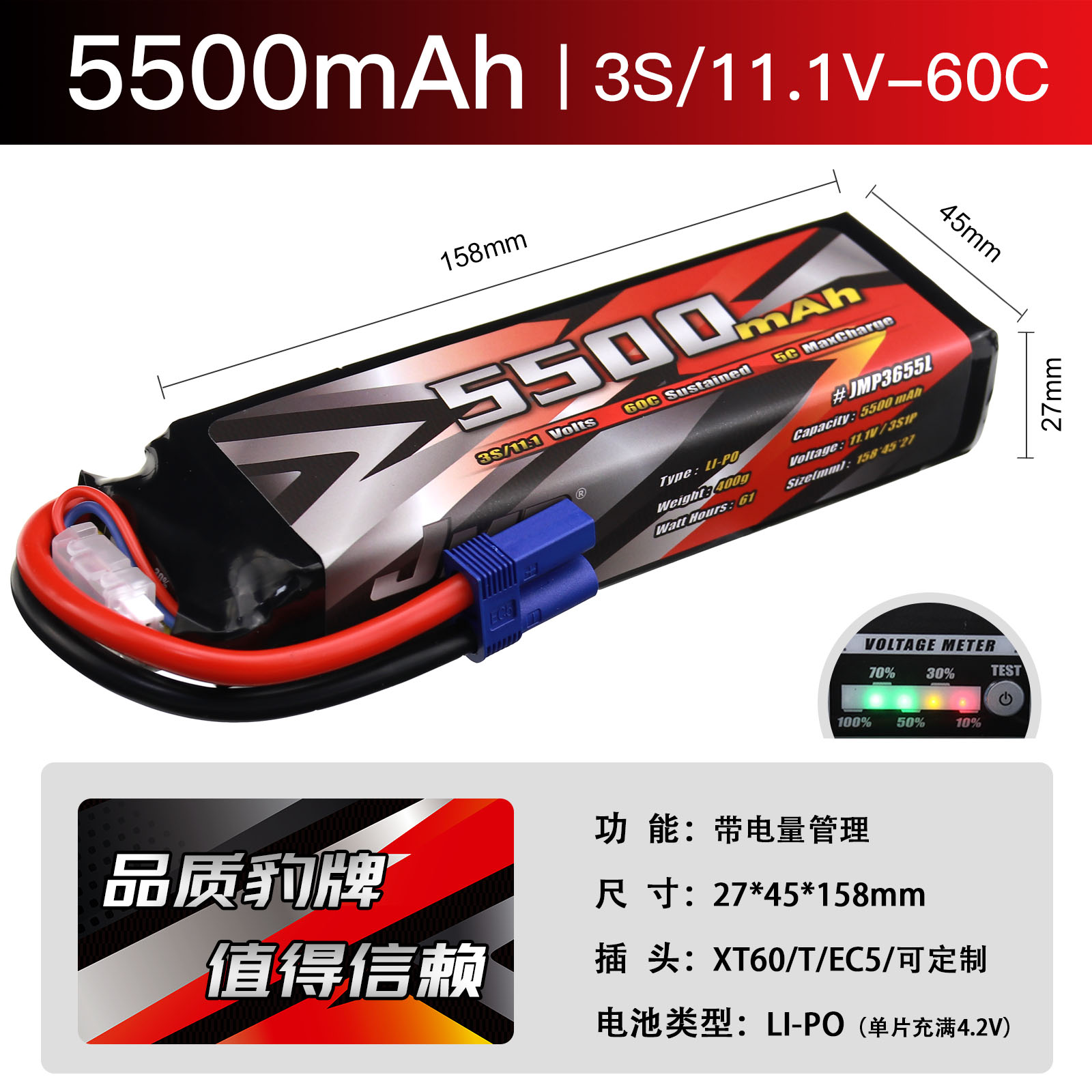 豹牌锂电池5500MAH3STRX6TRX4