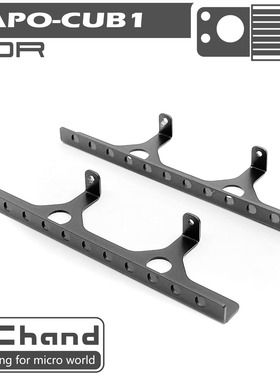 现货 CChand CAPO CUB1攀爬车 金属打孔侧杠