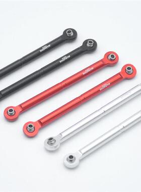 traxxas udr 金属配件 后防倾杆拉杆 铝合金升级 现货