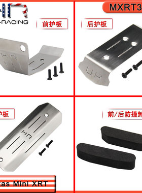 HR 迷你Mini XRT大脚车 全车底盘护板 护甲