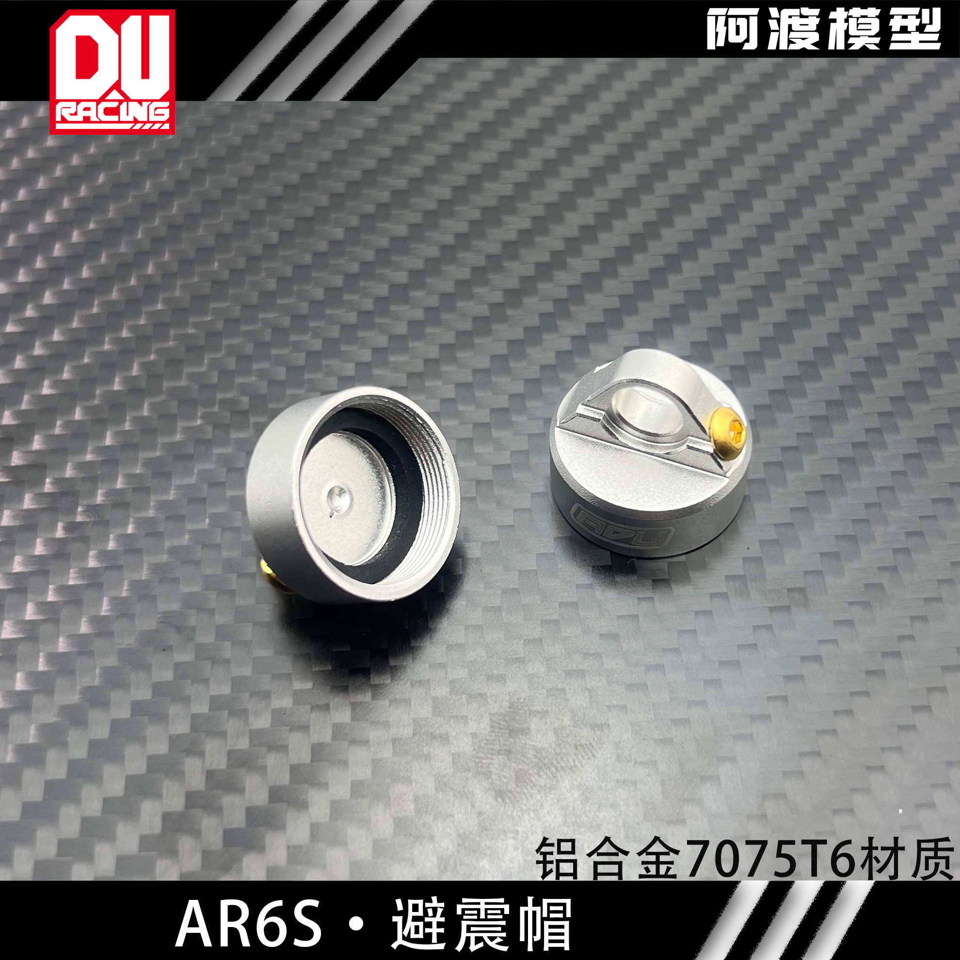 ARRMA6s铝合金避震帽莫哈维卡屯