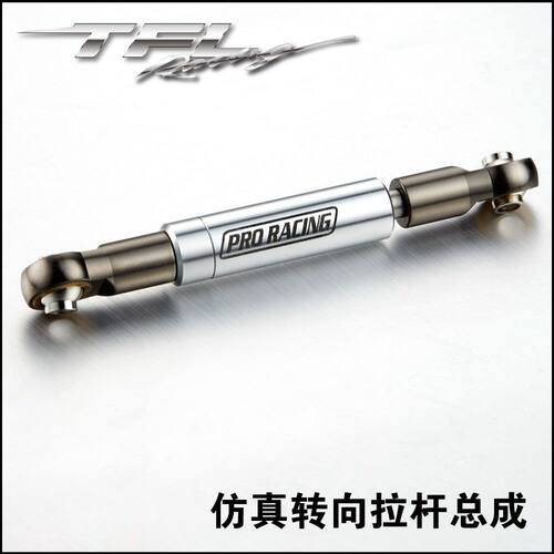 SCX-10仿真转向拉杆总成 SCX-10攀爬车仿真转向拉杆升级 原厂通用