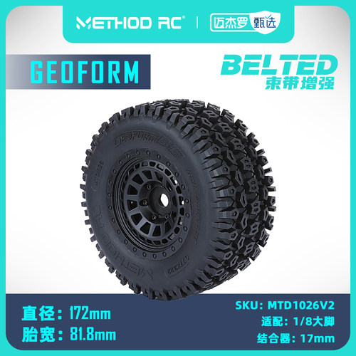 1/8大脚车防甩胎17mm结合器