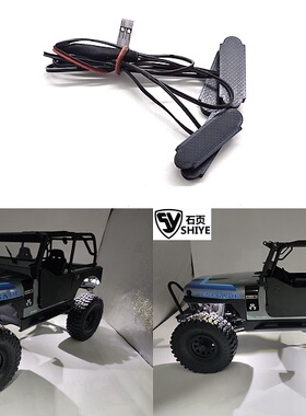 石页 Axial CJ-7 SCX10 三代仿真吉普专用轮拱灯 SY-CJ7 RL