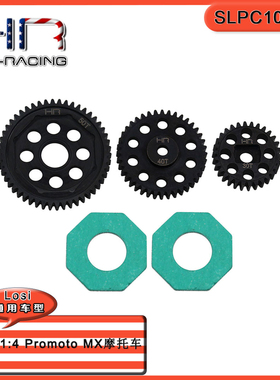 HR Losi 1:4 Promoto-MX 摩托车强化钢波箱齿轮套件