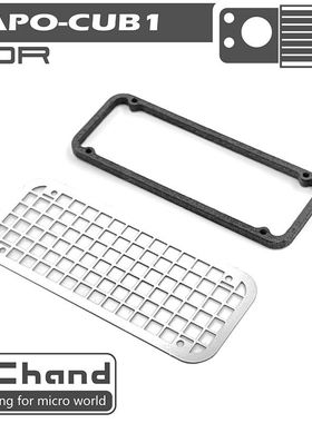 CChand CAPO CUB1 仿真金属后窗网 现货