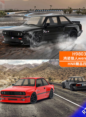 HNR鸿诺H9803遥控1/10电动四驱平跑房车漂移车RC模型狼人WEREWOLF