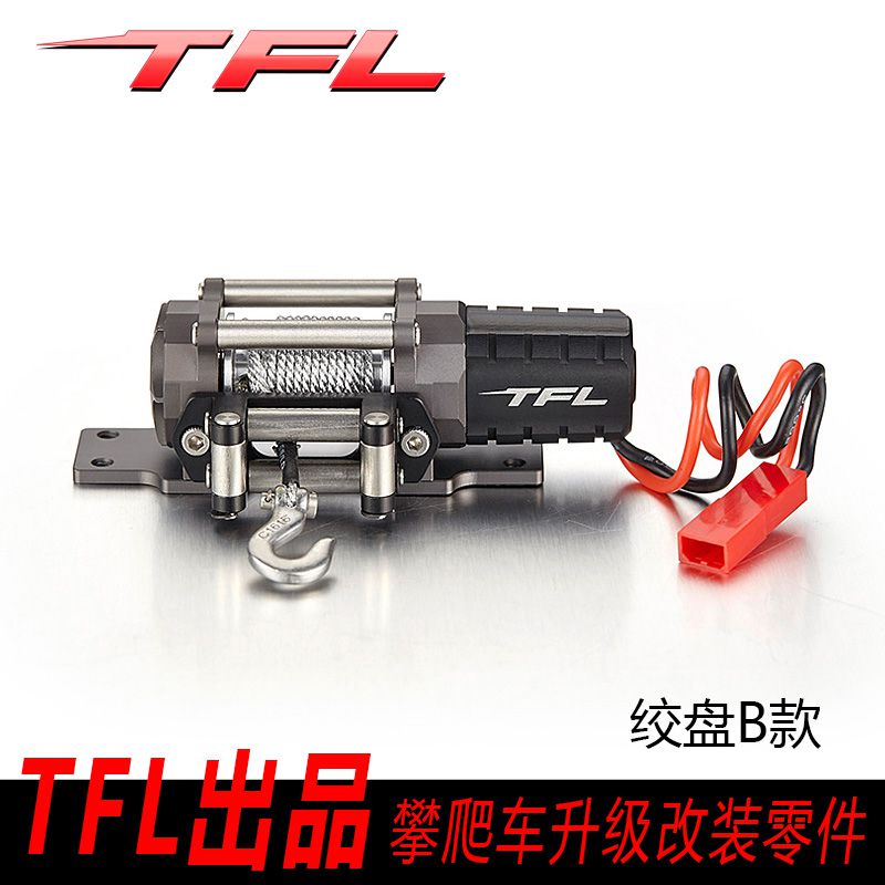 TFL出品金属绞盘 电动绞盘 SCX10 90027 90035 模型绞盘