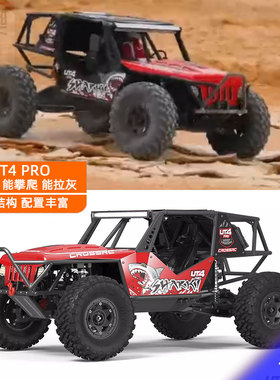 CROSSRC UT4 Pro大虎鲨1/7遥控电动攀爬车跨界高速越野车RC模型车