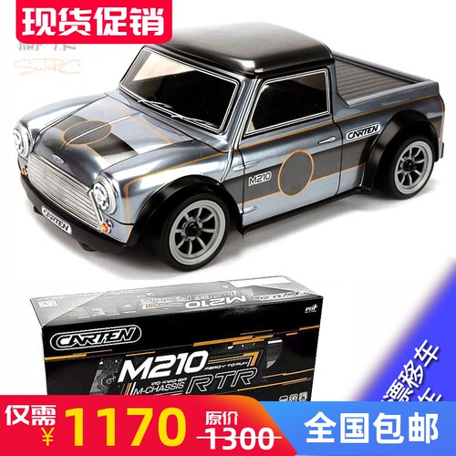 遥控模型车电动四驱老爷漂移车