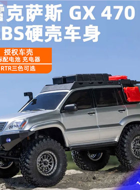 硬壳Axial SCX24遥控电动攀爬车1/24仿真雷克萨斯GX470 RTR 包邮