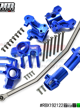 GPM Axial 1/10 RBX10 Ryft 管架铝合金前C座+前后杯套装