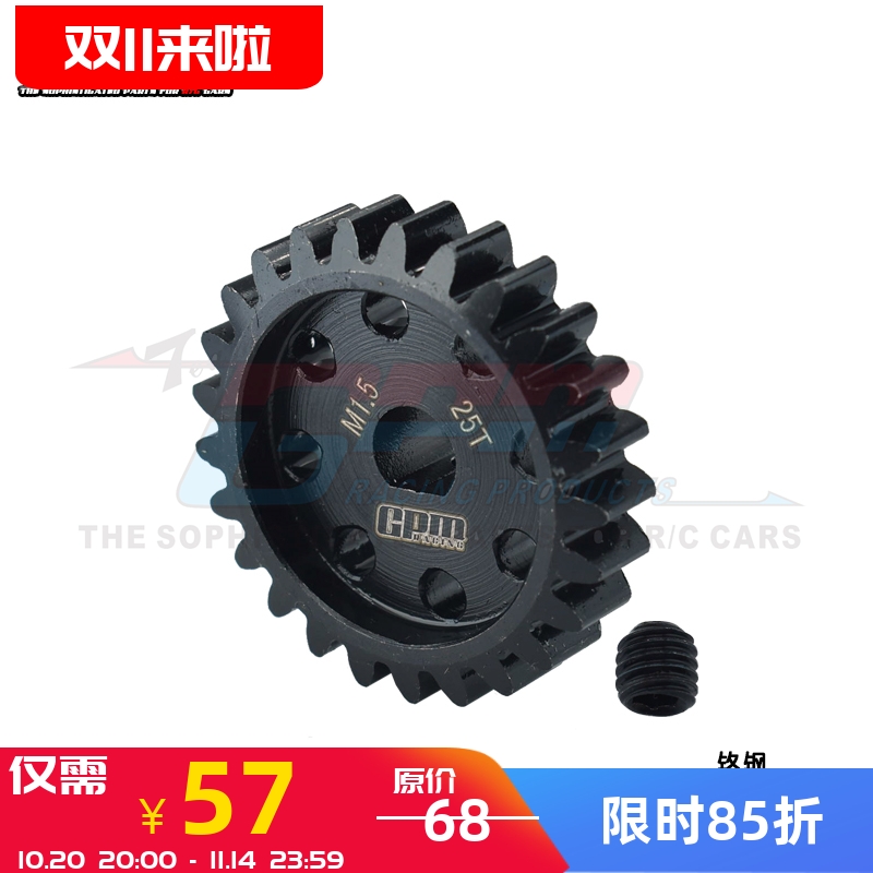 大XXRT8S大脚车电机齿25T