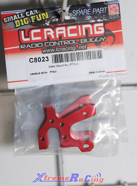 现货 LC RACING 拉力 PTG-2  铝合金马达座：C8023
