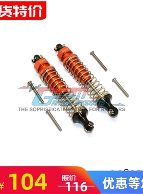 TRX4090 TRX-4 82056-4 铝合金外置弹簧加粗款前后通用避震-对