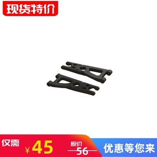 ARRMA原厂配件AR330543前悬臂 摆臂Front Suspension Arms台风