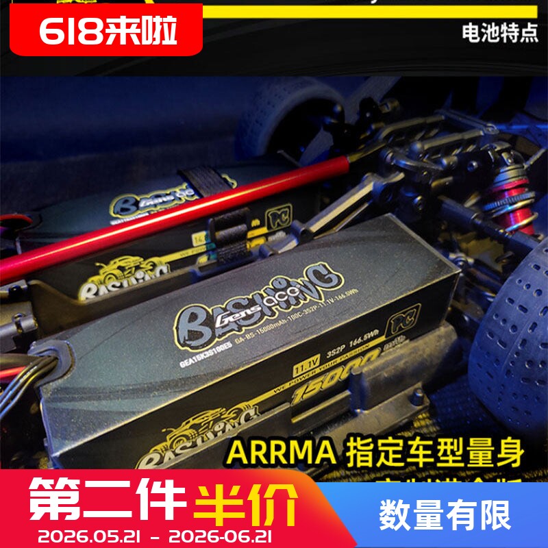 促销中ACE格氏BASHING电池 8000mah 4S 3S 大X 大卡屯 大脚车